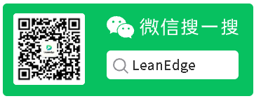 LEANEDGE公众号